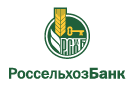 Банк Россельхозбанк в Русском Акташе